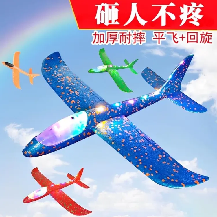 泡沫飞机发光手抛飞机玩具户外儿童大号网红回旋模型地摊滑翔机
