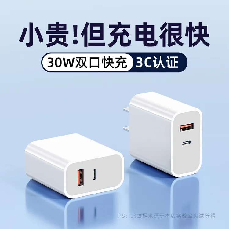 百鼎PD30W快充头适用苹果充电器iPhone14/13Pro手机安卓充电线
