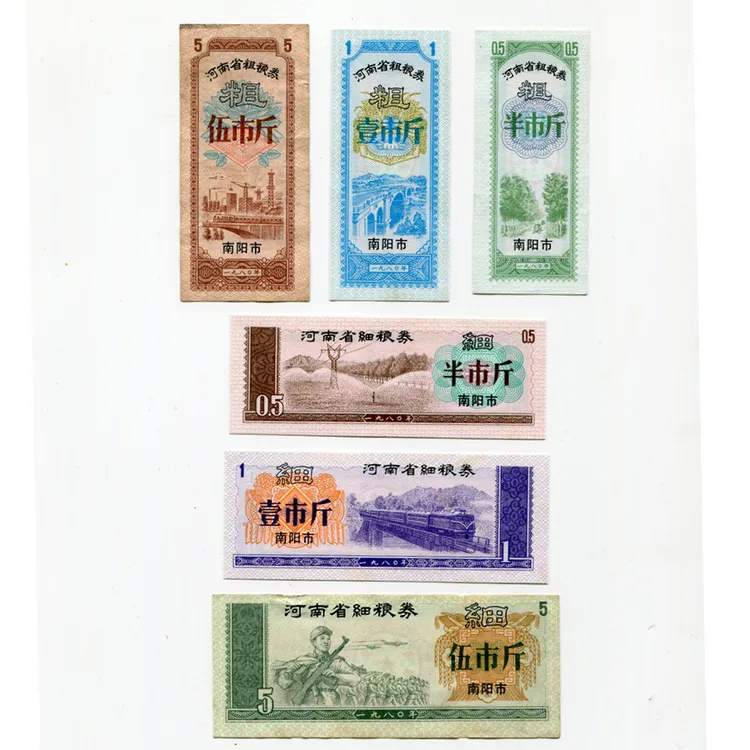 双水印防伪 4新2旧 1980年河南省粗细粮券、加字“南阳市”全套六枚