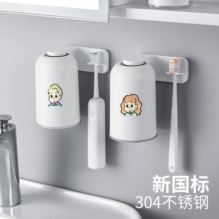 磁吸式漱口杯牙刷置物架壁挂式刷牙杯架家用免打孔牙刷架倒挂牙缸