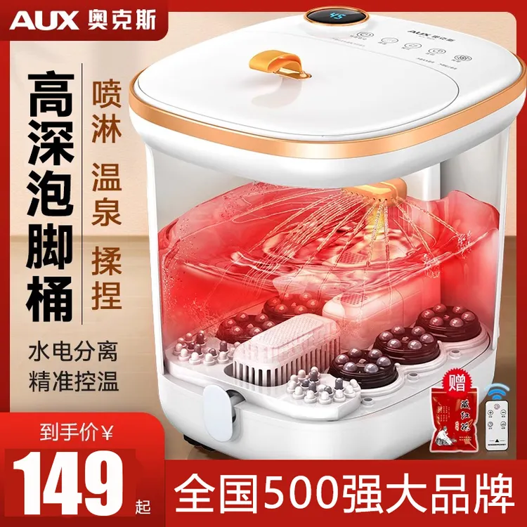 奥克斯泡脚桶加热恒温电动按摩洗脚盆全自动家用高深桶养生足浴器