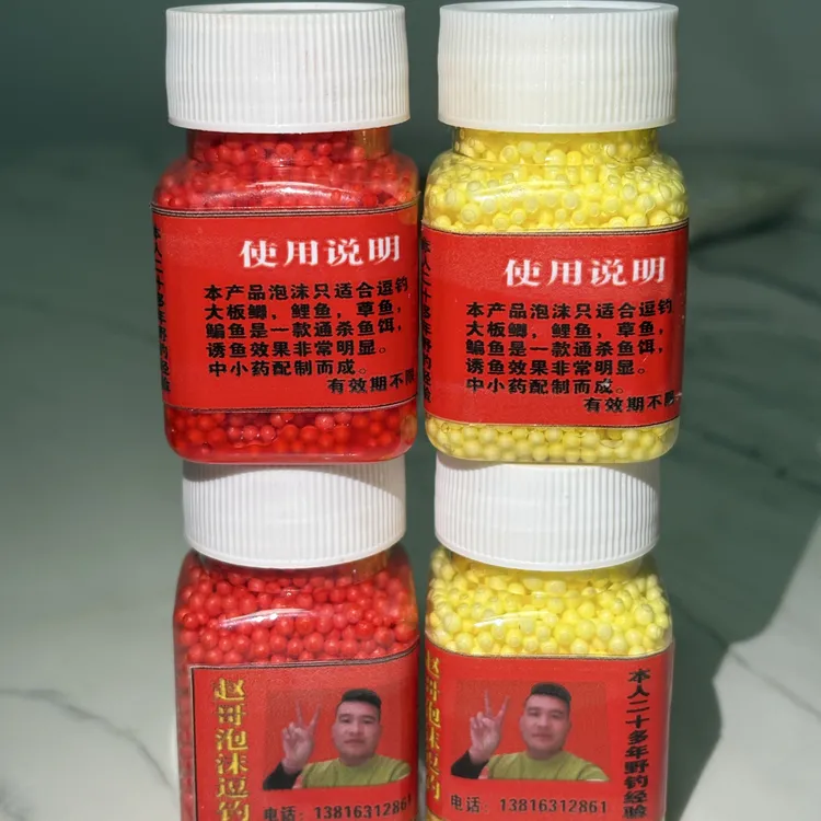 逗钓专用泡沫球诱鱼成份已添加