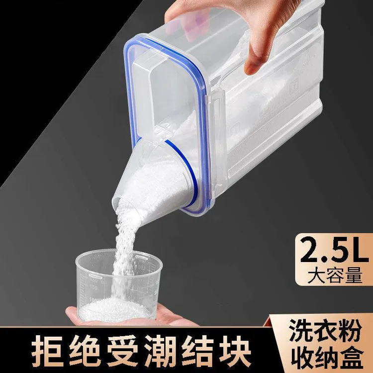 新疆西藏包邮洗衣粉收纳盒子家用大容量肥皂塑多格透明塑料收纳盒