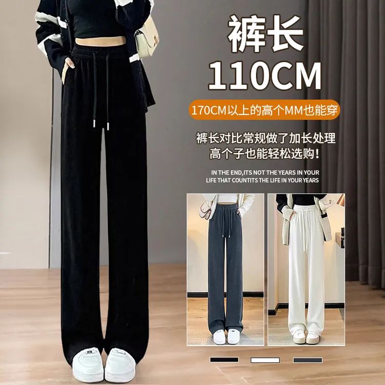 高个子加长款窄版阔腿裤女秋冬新款高腰显瘦垂坠感直筒休闲裤加绒