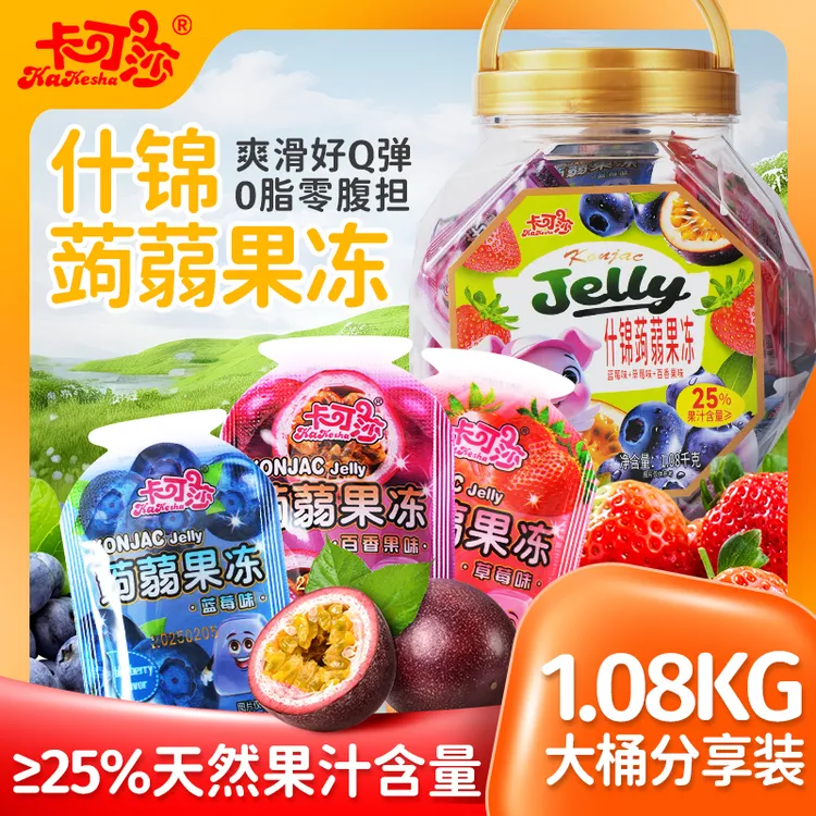 kakesha/卡可莎 多口味果汁蒟蒻果冻0脂肪解馋休闲零食小吃桶装