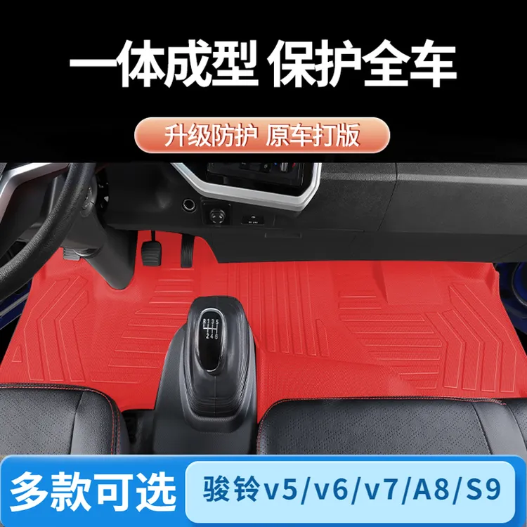 江淮骏铃V5V6V7A8s9汽车脚垫360全包围专车专用脚垫tpe脚垫