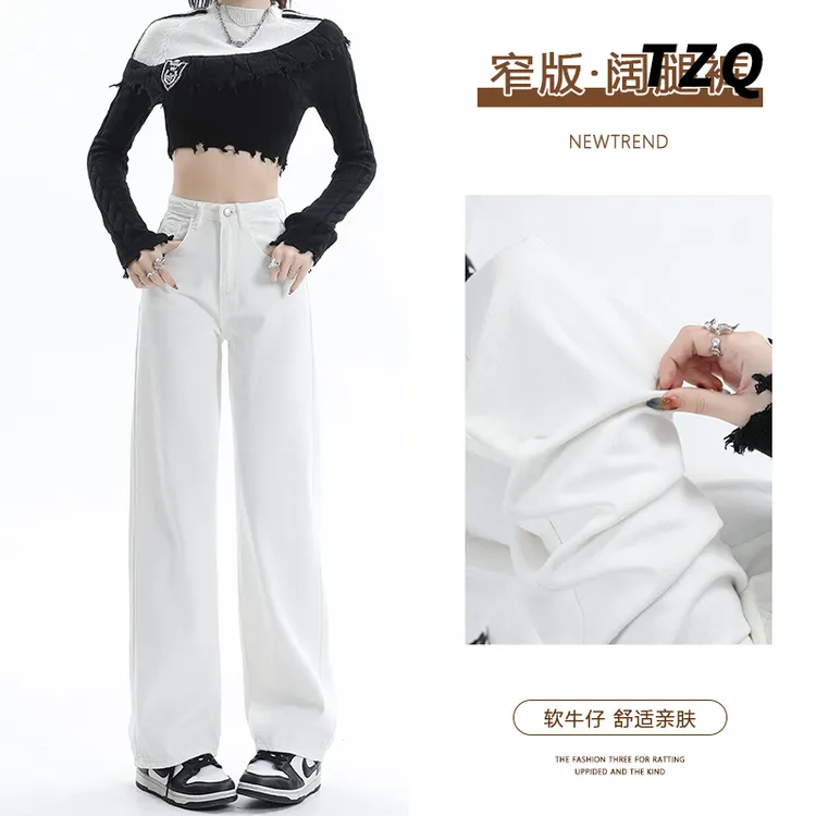 窄版阔腿裤2025白色春秋牛仔裤拖地裤小个子百搭直筒裤TZQ122766