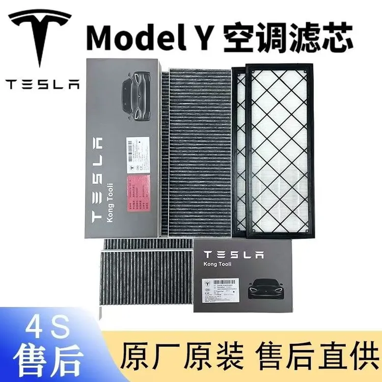 特斯拉ModelY空调滤芯内外置全套6片原厂活性炭空气格滤清器毛豆Y