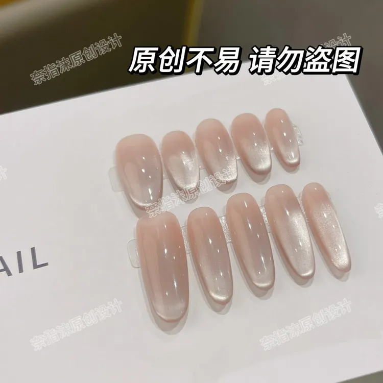 【追光】渐变裸色猫眼穿戴甲短款通勤气质美甲可重复使用