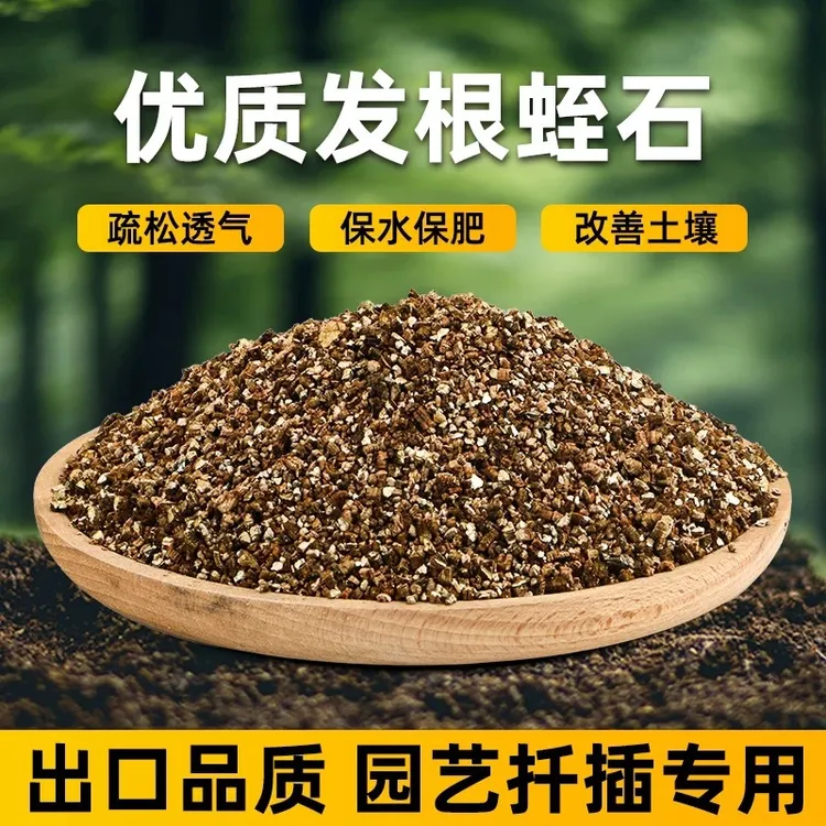 蛭石扦插用珍珠岩园艺种植拌土养花种菜专用育苗孵化乌龟颗粒