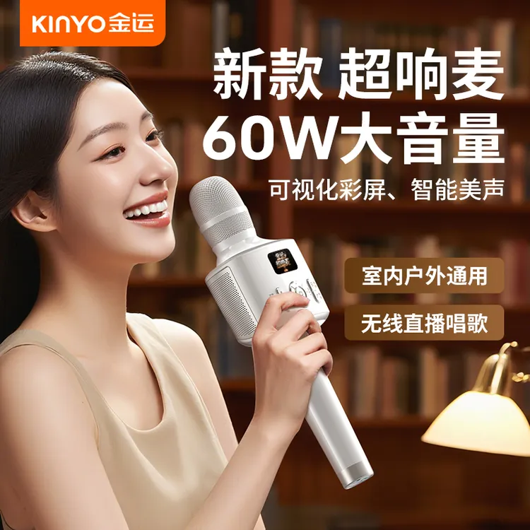 DR金运H100大音量超响麦无线直播唱歌音响麦克风声卡话筒多功能