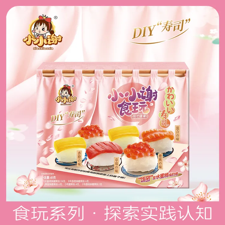【爆款升级3盒装】小小谢DIY食玩可食冰淇淋玩具益智动手生日礼物