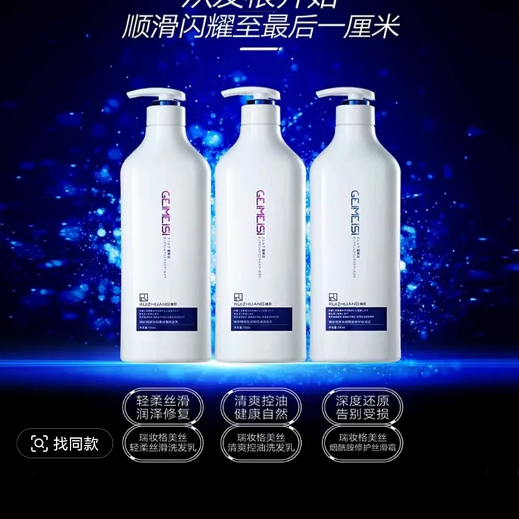 格美丝洗发水护发素套装清爽控油蓬松滋润丝滑持久留香改善毛躁