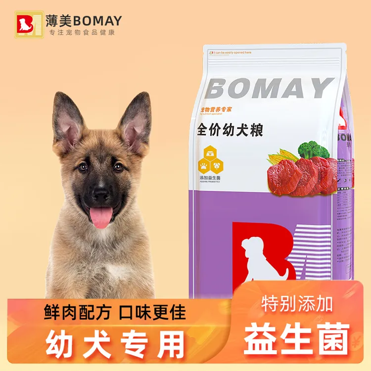 幼犬专用狗粮1一6个月马犬昆明犬德牧狼青狼狗通用型高钙营养饲料