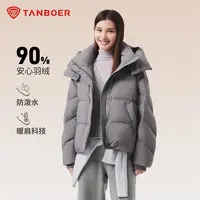 坦博尔女脱卸帽泡芙短款羽绒服可爱千金风贵系高级感羽绒外套308Z