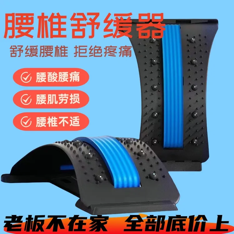 腰椎舒缓器瑜珈驼拉伸复位牵引按摩支撑顶腰板腰部托间盘突出矫正
