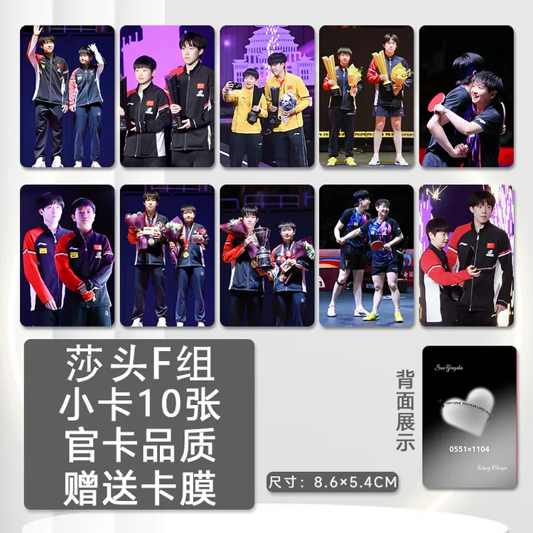 莎头第二套冠军周边小卡加厚拍立得两宫格送卡膜收纳盒