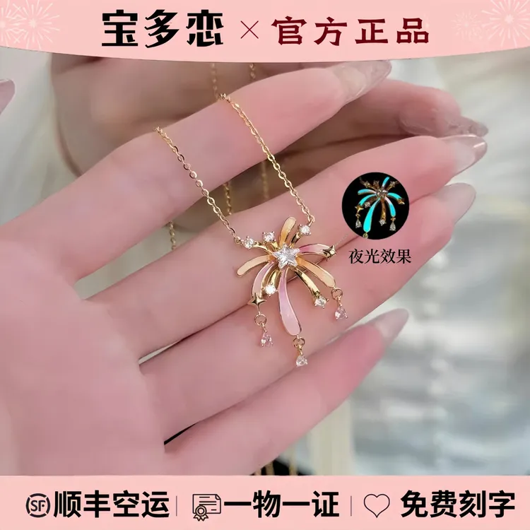 S999足银首饰品夜光烟花项链小众轻奢吊坠锁骨链女友老婆七夕礼物