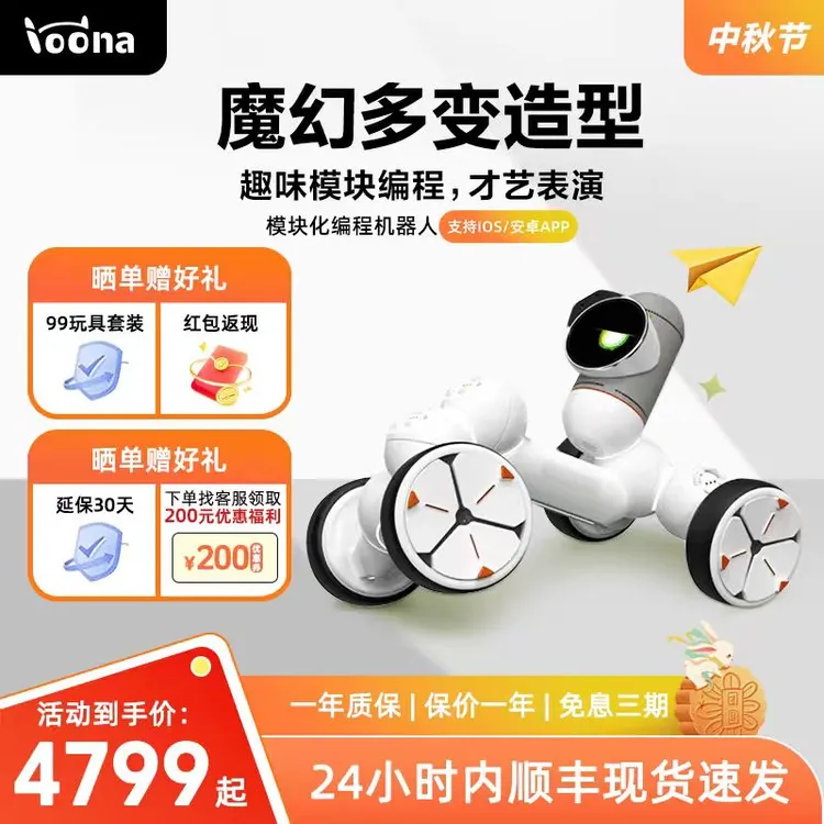 可立宝机器人宝藏通用好物早教游戏益智多功能中秋国庆儿童礼物