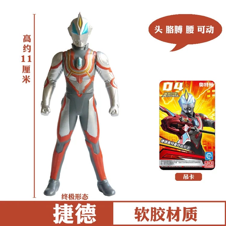 奥特曼打怪兽软胶玩具人偶小玩偶公仔手办组合泽塔捷德泰迦特利迦