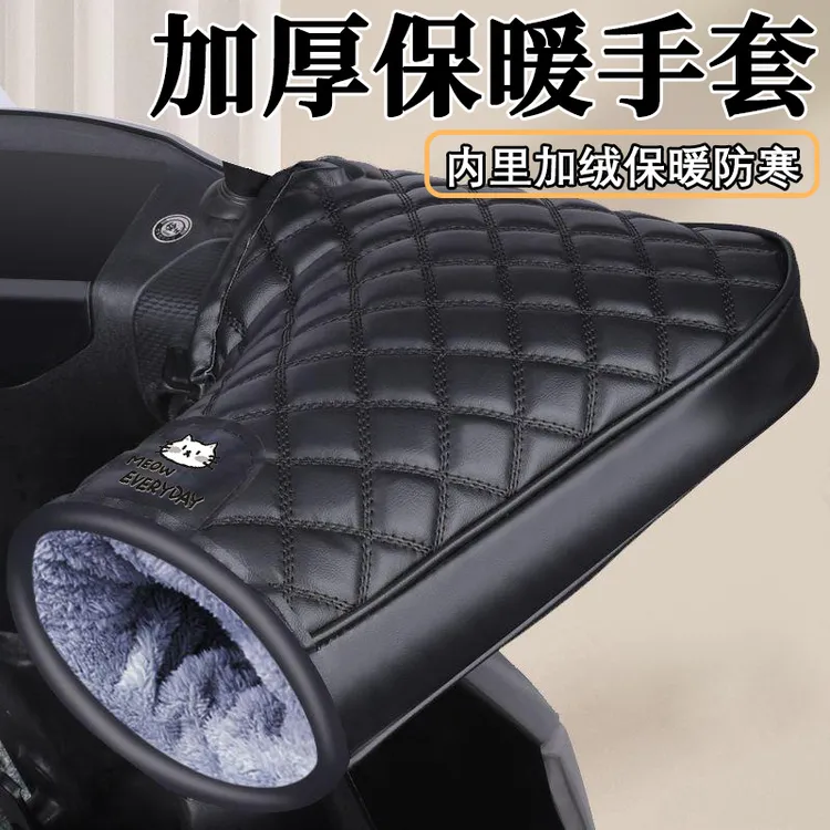 电动车手把套冬季加绒加厚防风摩托车手套保暖挡风防水防寒护手罩