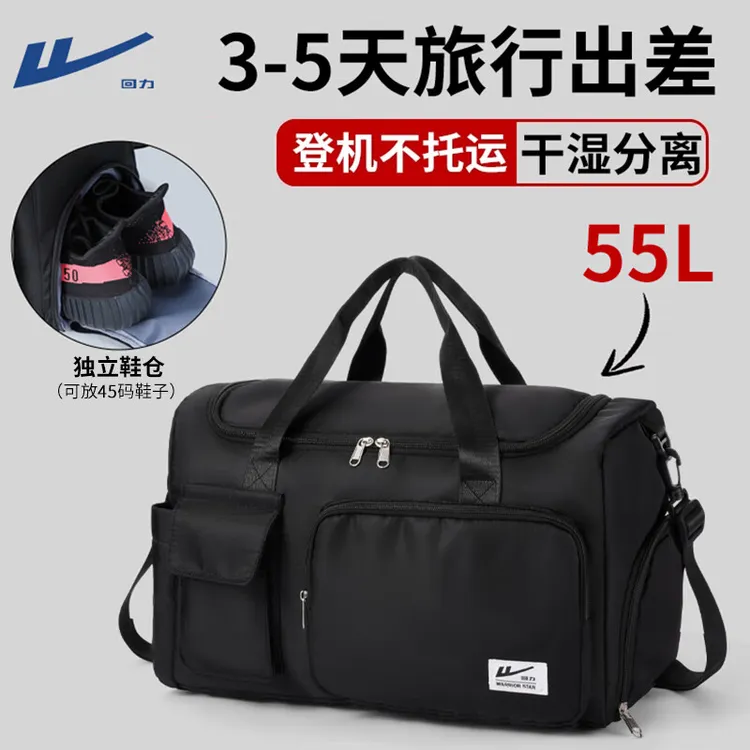 回力旅行包男女手提斜挎大容量干湿分离健身包旅游出差轻便行李包