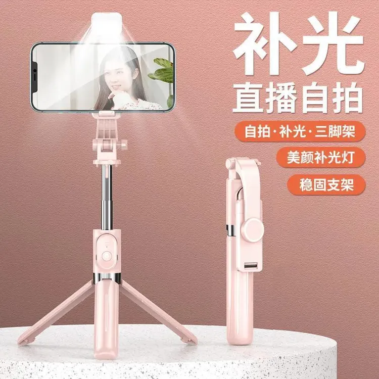蓝牙自拍杆手机手持多功能遥控摄像旅游便携直播支架通用拍照神器