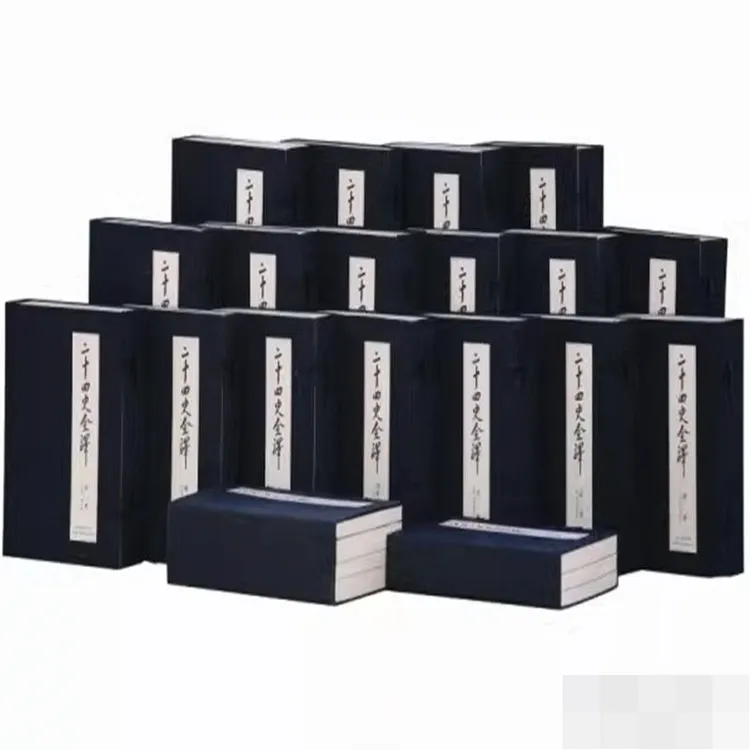 二十四史全译 （全本全译 文白对照）全46函共213册，16开线装本