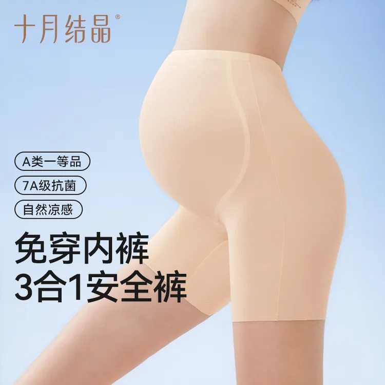 十月结晶托腹安全裤孕妇打底裤加大底档防走光凉感抗菌薄款内裤