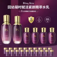 【升级版】韩国回幼凝时赋活紧颜水乳套装面部改善皱纹精萃液精粹乳