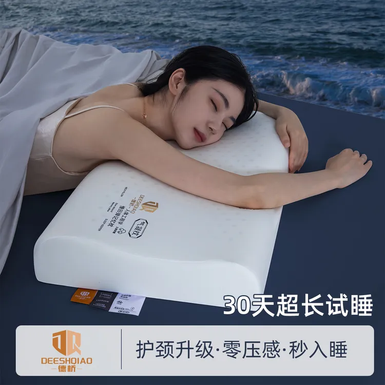 DEESHQIAO/德桥【深睡枕Pro2】动态追踪护颈慢回弹记忆枕护颈枕助眠