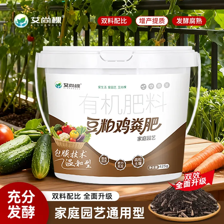 【天然有机】鸡粪发酵豆粕肥新一代生物有机肥种菜养花发酵鸡粪肥