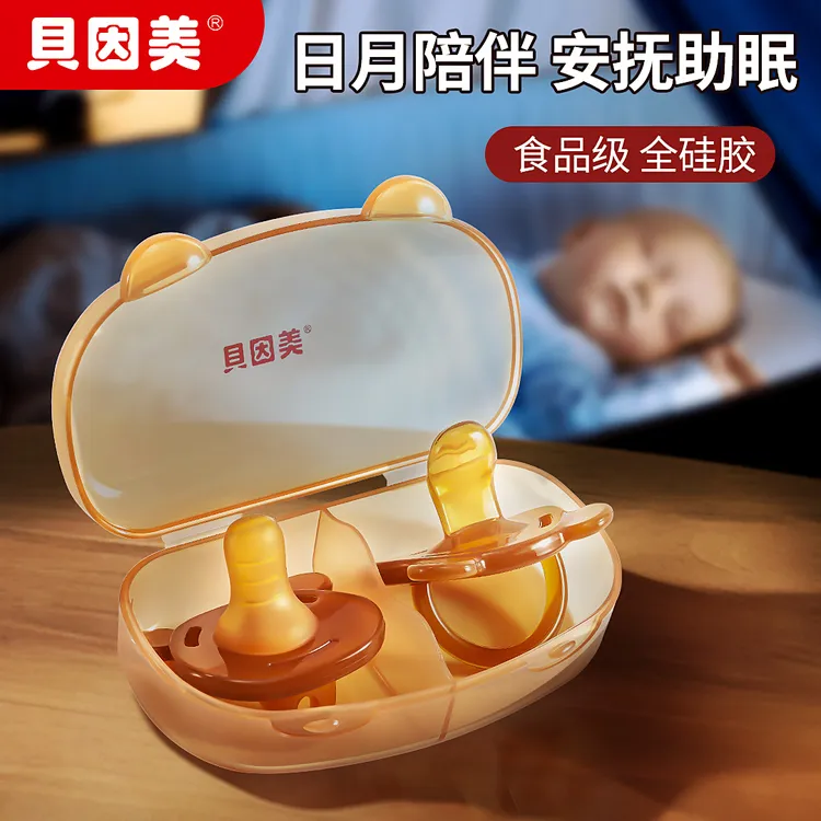 ‌贝因美新生儿安抚奶嘴日夜用防龅牙超软硅胶0-6月防胀气畅吸款‌