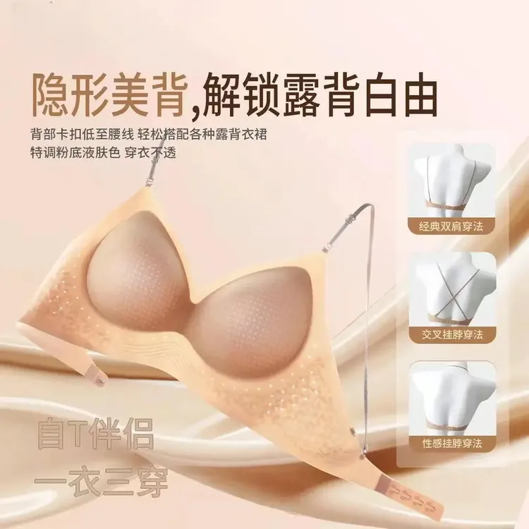 【两件装】隐形粉底液闪光肩带内衣大U美背露背冰皮凉感固定杯文胸