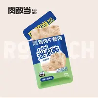 26g*20包-肉敢当鸡肉午餐肉经典原味mini装【到2025年11月26】