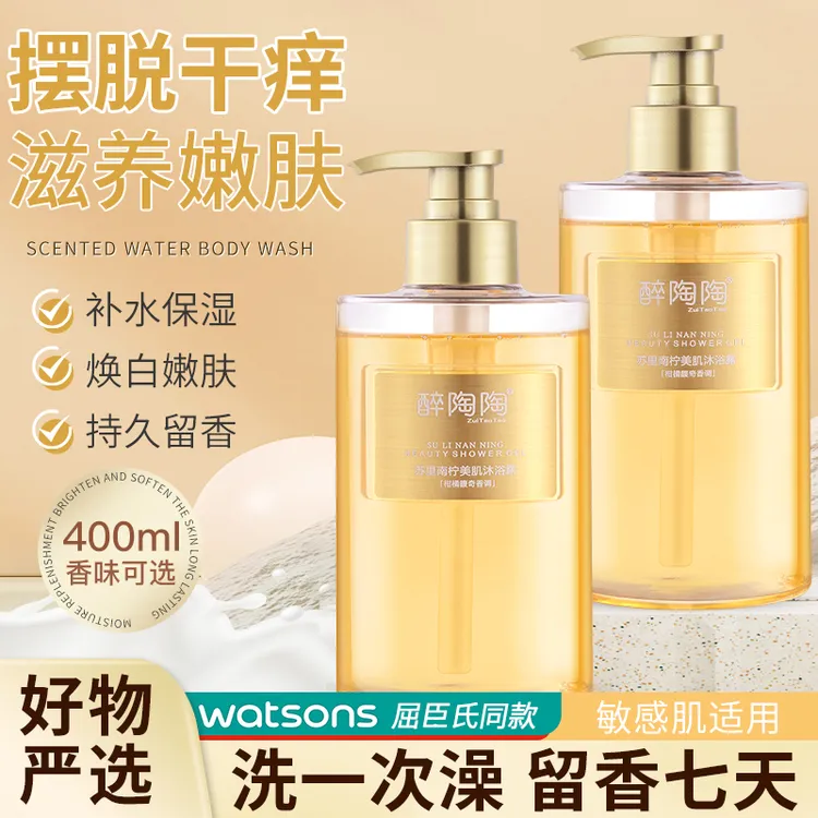 古龙香氛沐浴露家庭洗澡控油除螨清爽嫩肤补水官方官方正品洗发水