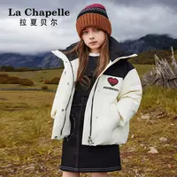 拉夏贝尔2025冬季羽绒服儿童新款时尚保暖加厚男女童立领羽绒服
