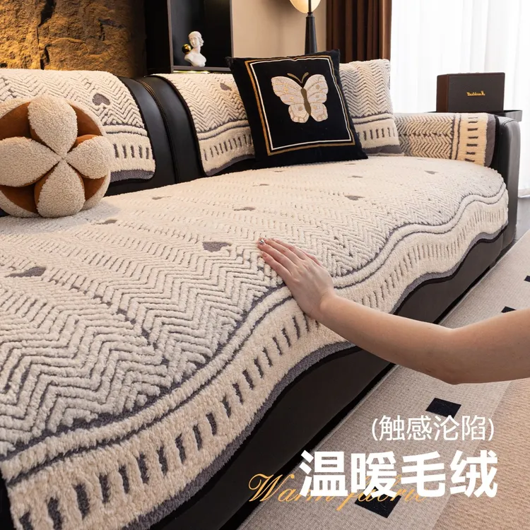 虹原风尚秋冬加厚皮沙发垫百搭高级感保暖毛绒沙发坐垫防滑盖布