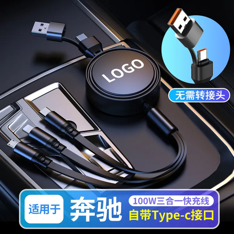 奔驰车载充电数据线C级E级GLCGLEGLSAMG专用可伸缩三合一汽车快充