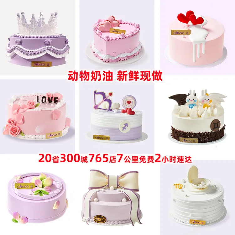 元祖情人节蛋糕同城配送全国定制动物奶油女士神朋友生日情侣纪念