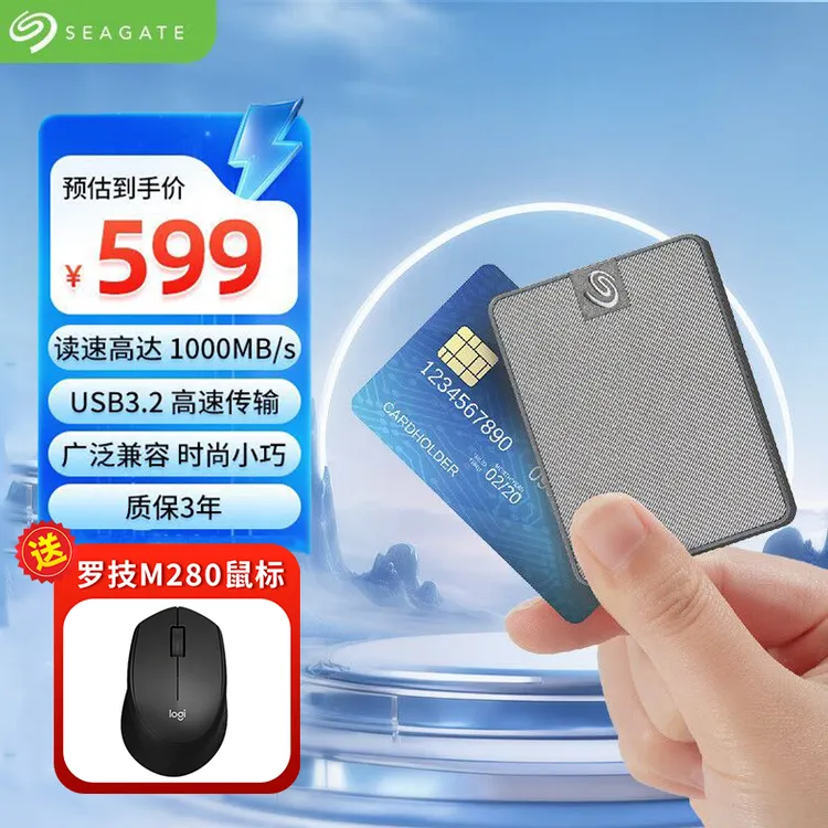 seagate/希捷睿翼固态移动硬盘2TB PSSD USB3.2希捷睿翼 迷你便捷