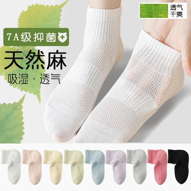 夏季网眼袜子女薄款吸湿排汗短袜抗菌防臭中筒袜男女同款麻棉袜