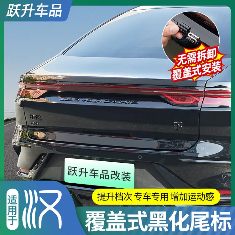 适用20-25款比亚迪汉dmi黑武士车标贴ev专用后尾标字母外饰改装饰