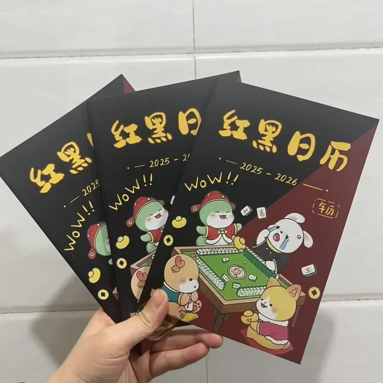 2025-2026庄位红黑日历装饰摆件