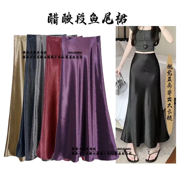 【鱼尾裙】专柜新品春夏新款修身气质百搭显瘦裙子时尚中长款辉