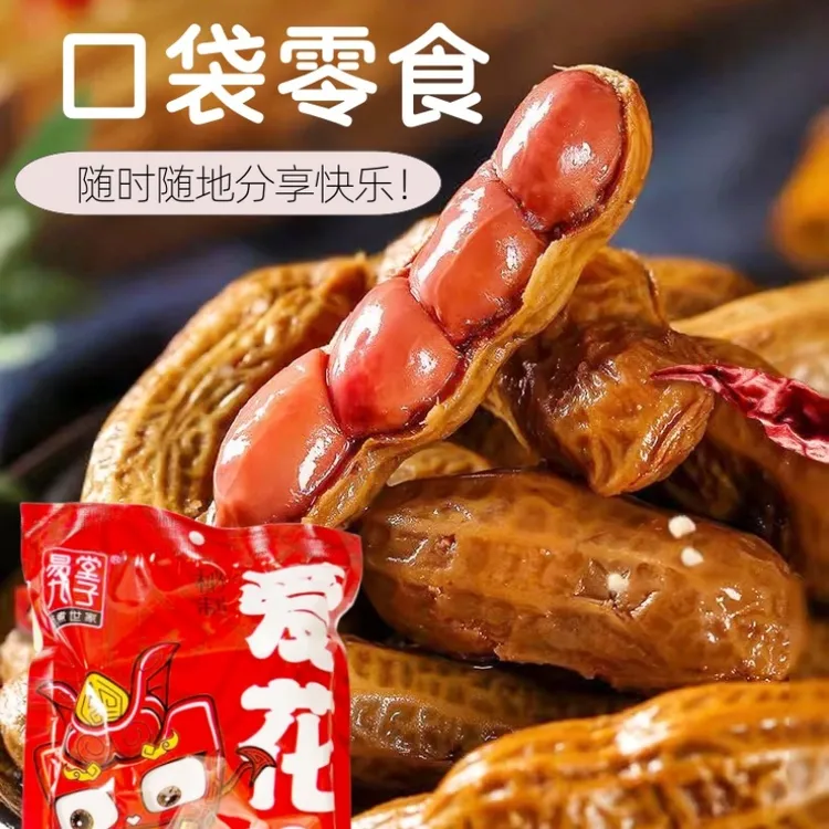 五香香辣带壳花生新鲜美味下酒菜零食夜宵休闲追剧