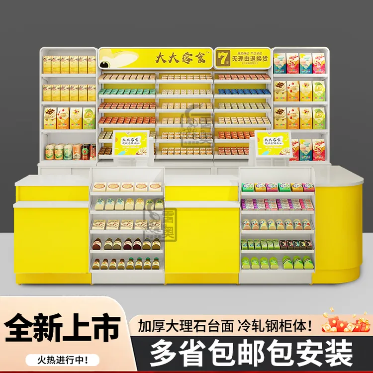 美宜佳收银台烟酒柜烟柜台一体便利店超市店铺铁质大理石收银柜台