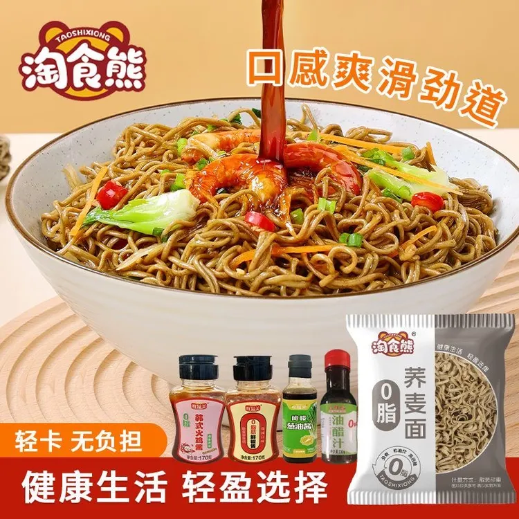 整箱30包荞麦面面饼方便面4种调料任你选免煮代餐批发整箱面条