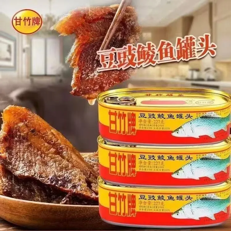 9罐甘竹牌豆豉鲮鱼罐头227g熟食下饭菜海鲜罐头休闲即食佐餐