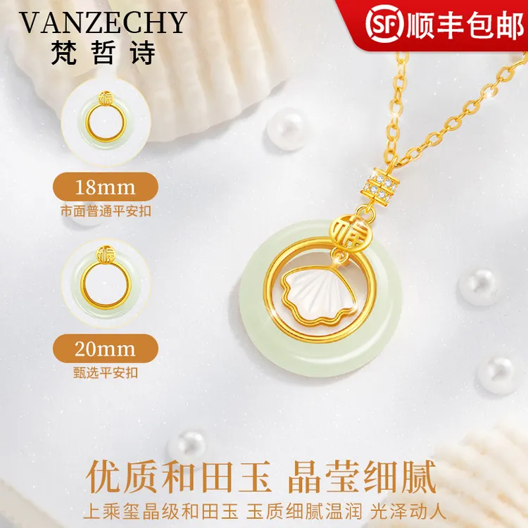 一贝子平安扣玉吊坠正品和田玉项链女款高级感国风生日礼物送老婆